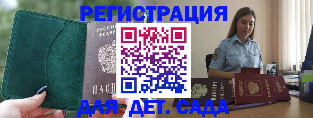 регистрация по месту пребывания в Болотном