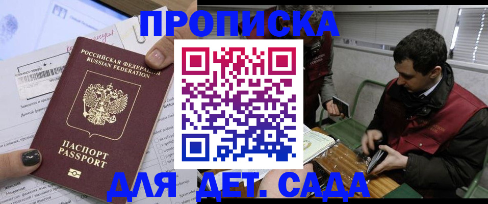 сопровождение оформления постоянной регистрации в Болотном